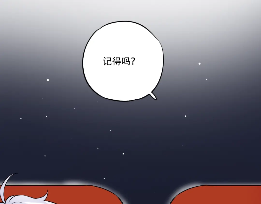 《泽上寂寞萤火》第28话 往事 第47页