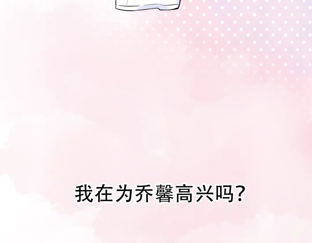 《泽上寂寞萤火》第28话 往事 第82页
