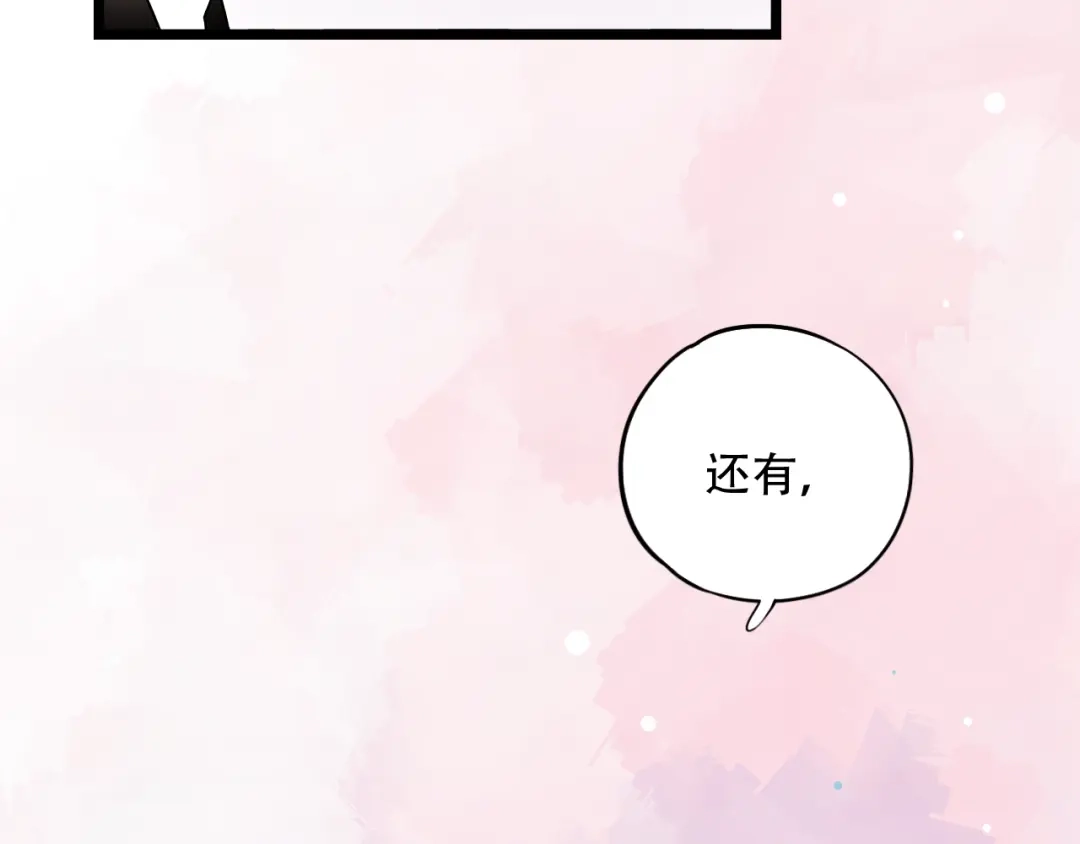 《泽上寂寞萤火》第28话 往事 第22页