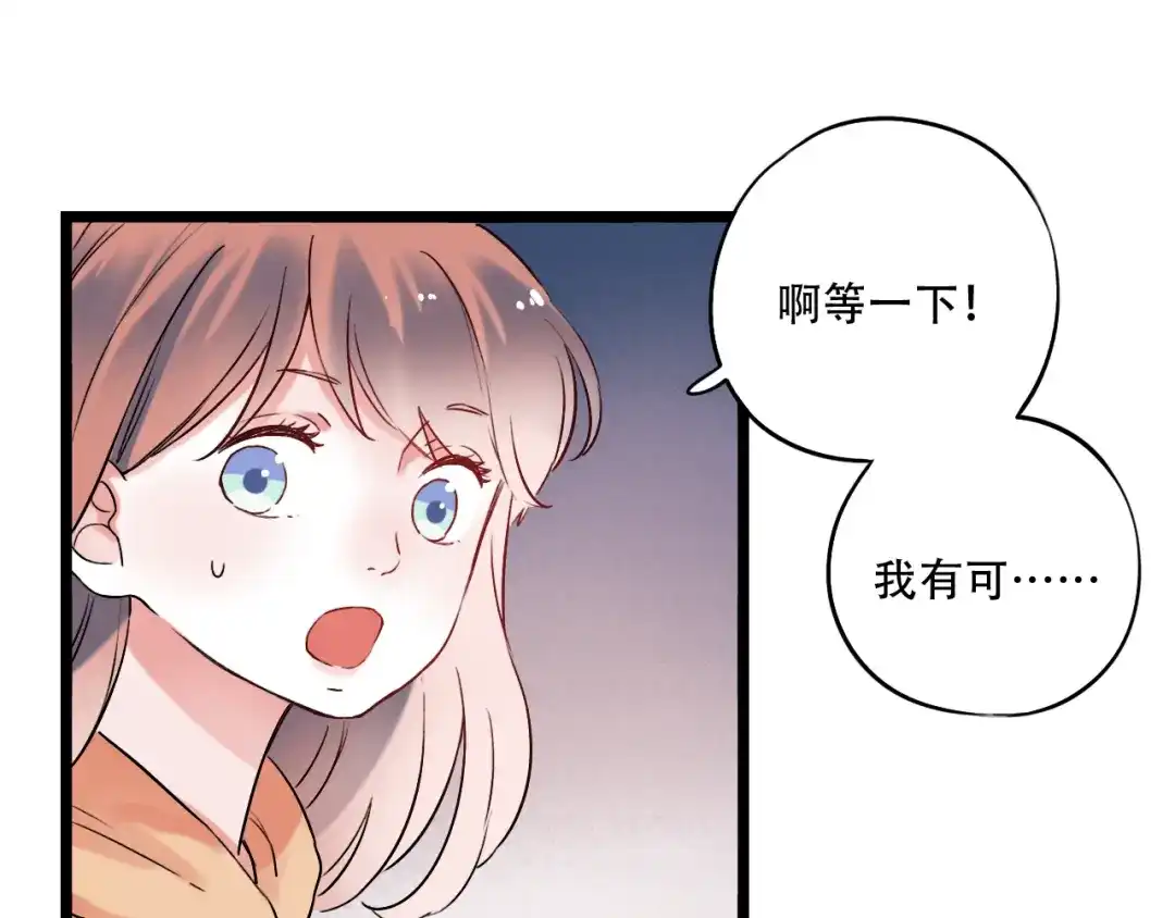 《泽上寂寞萤火》第28话 往事 第65页