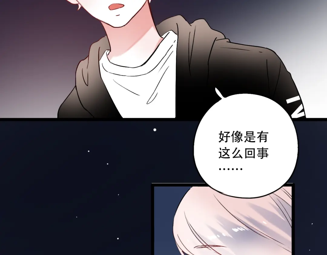 《泽上寂寞萤火》第28话 往事 第51页