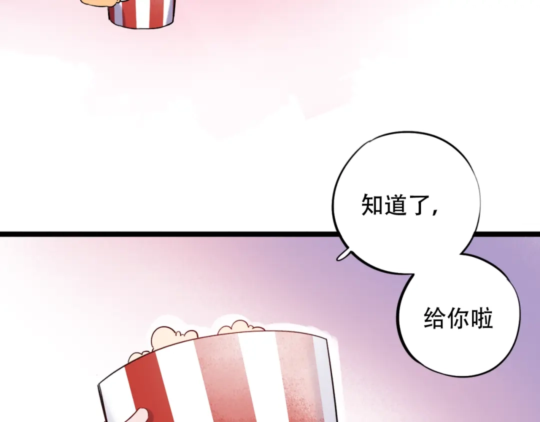 《泽上寂寞萤火》第28话 往事 第19页