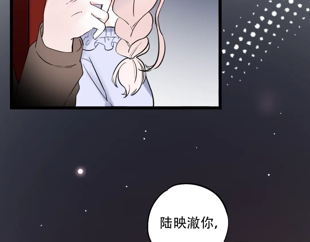 《泽上寂寞萤火》第28话 往事 第37页