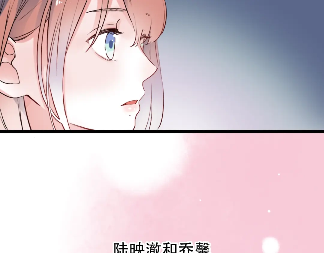 《泽上寂寞萤火》第28话 往事 第74页