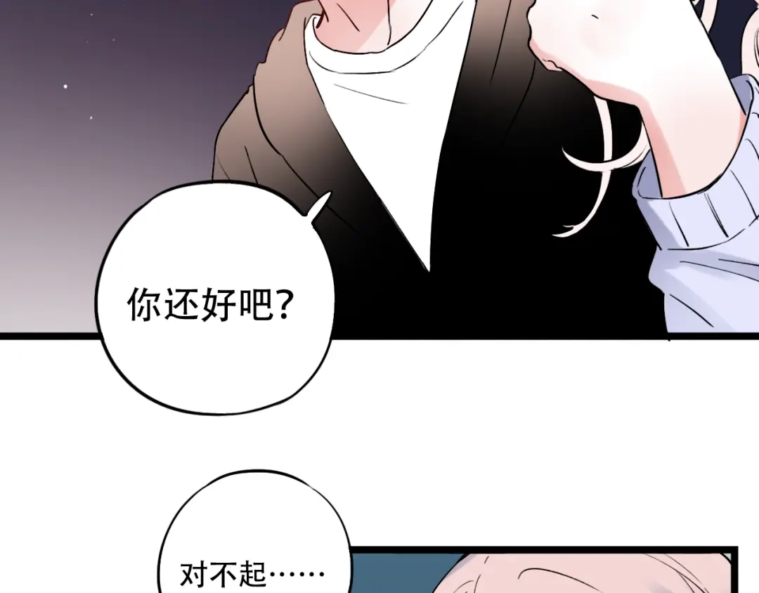 《泽上寂寞萤火》第28话 往事 第63页