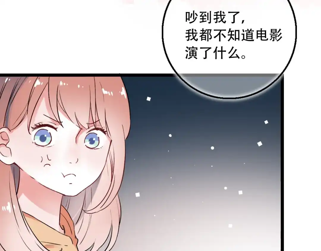 《泽上寂寞萤火》第28话 往事 第26页