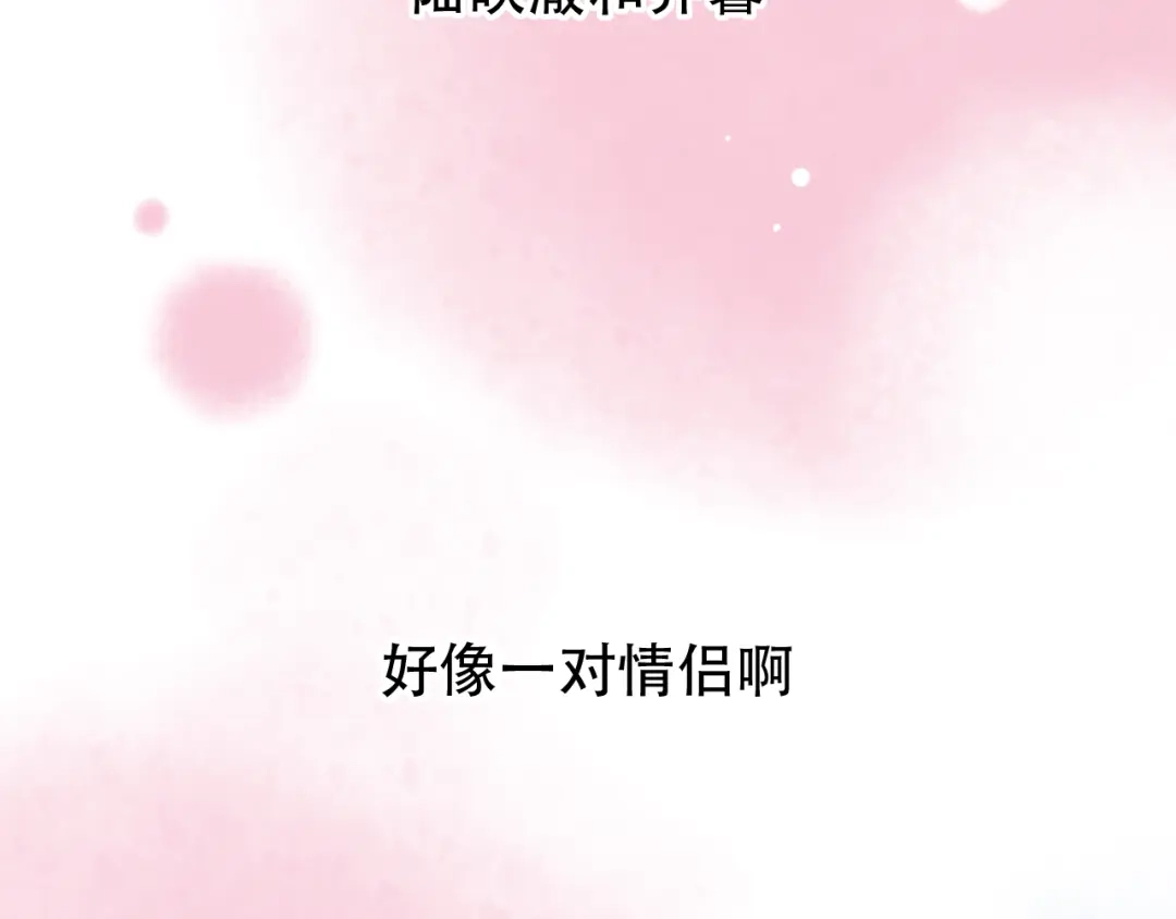 《泽上寂寞萤火》第28话 往事 第75页