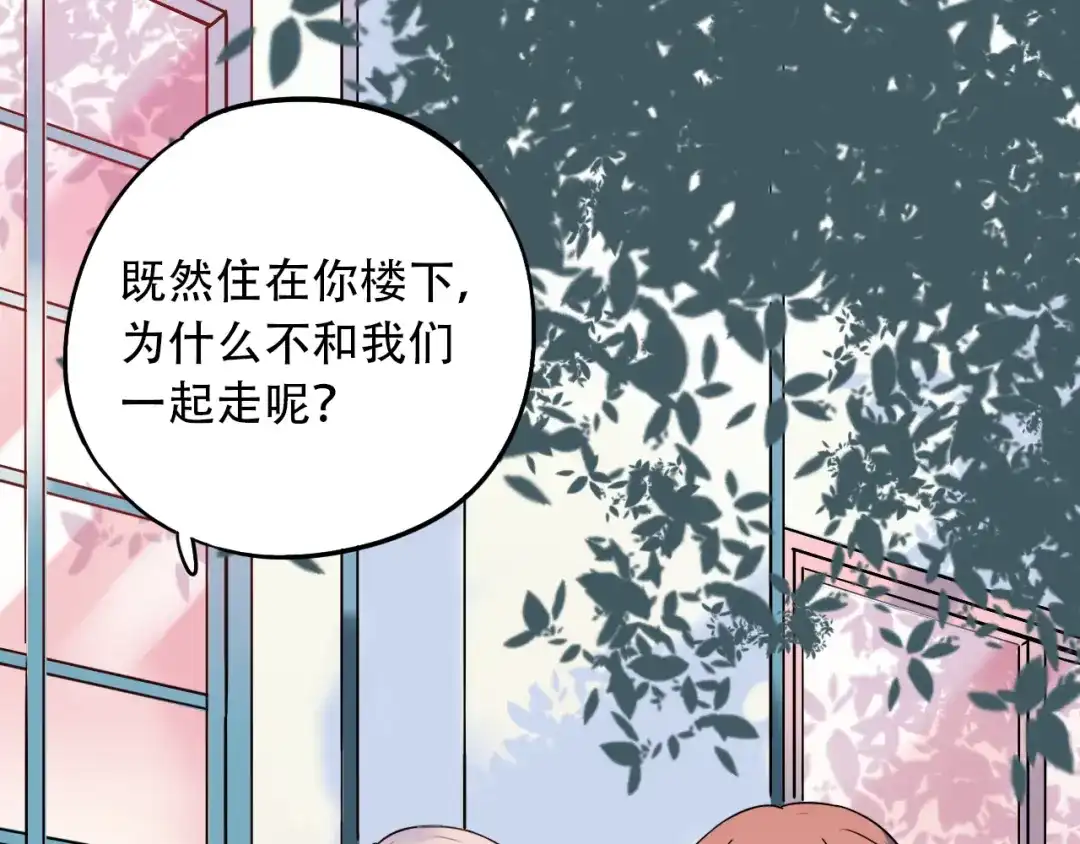 《泽上寂寞萤火》第29话 神秘的他 第45页