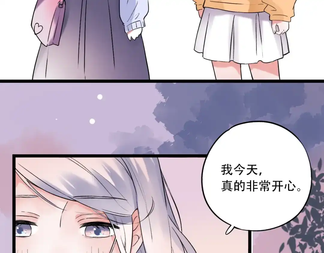 《泽上寂寞萤火》第29话 神秘的他 第27页