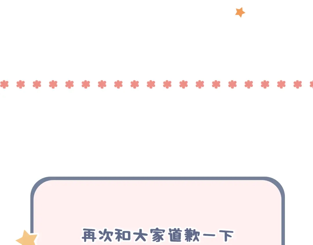 《泽上寂寞萤火》第29话 神秘的他 第80页