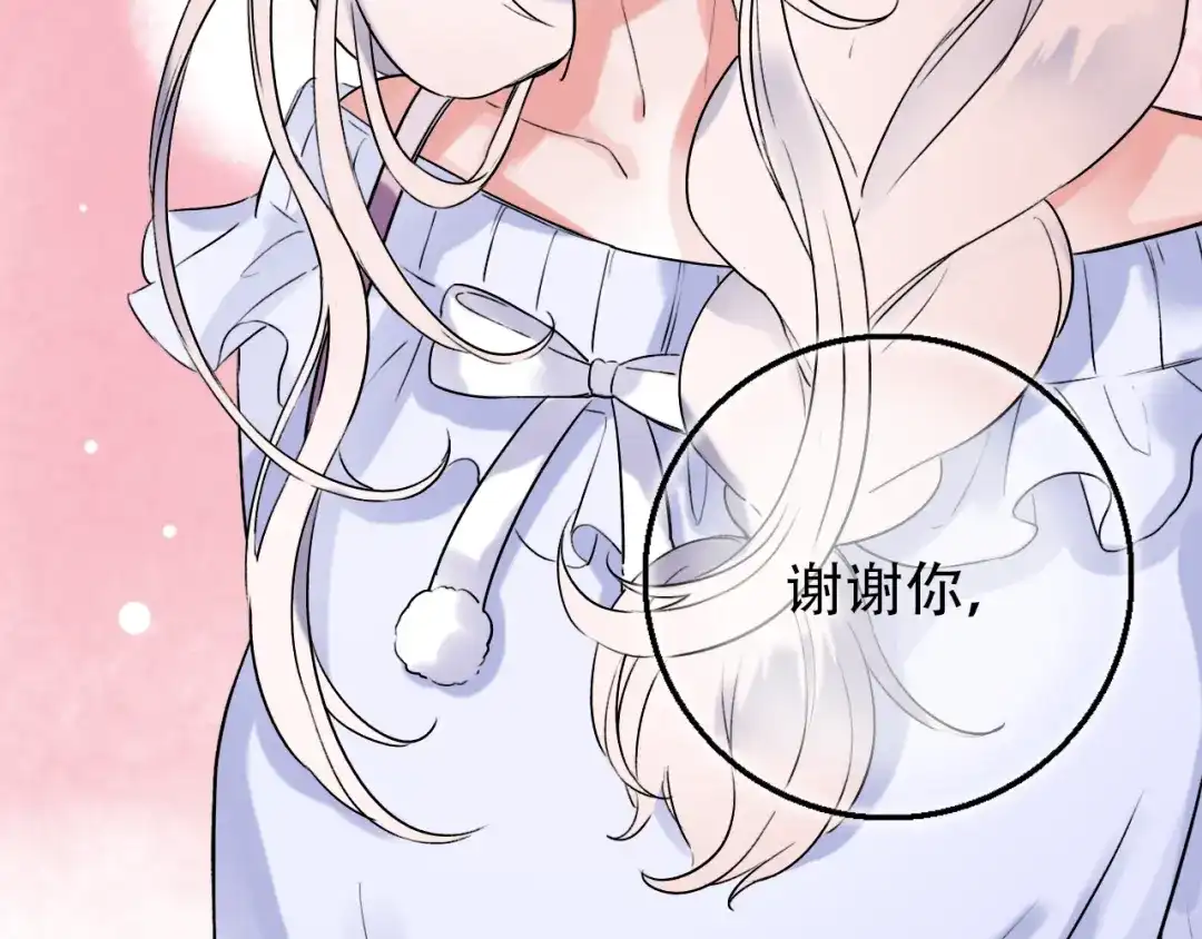 《泽上寂寞萤火》第29话 神秘的他 第33页