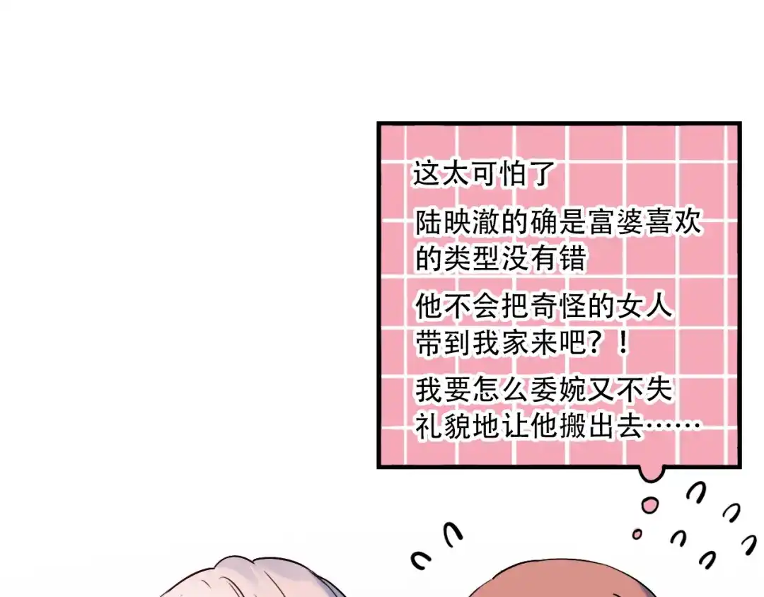 《泽上寂寞萤火》第29话 神秘的他 第58页