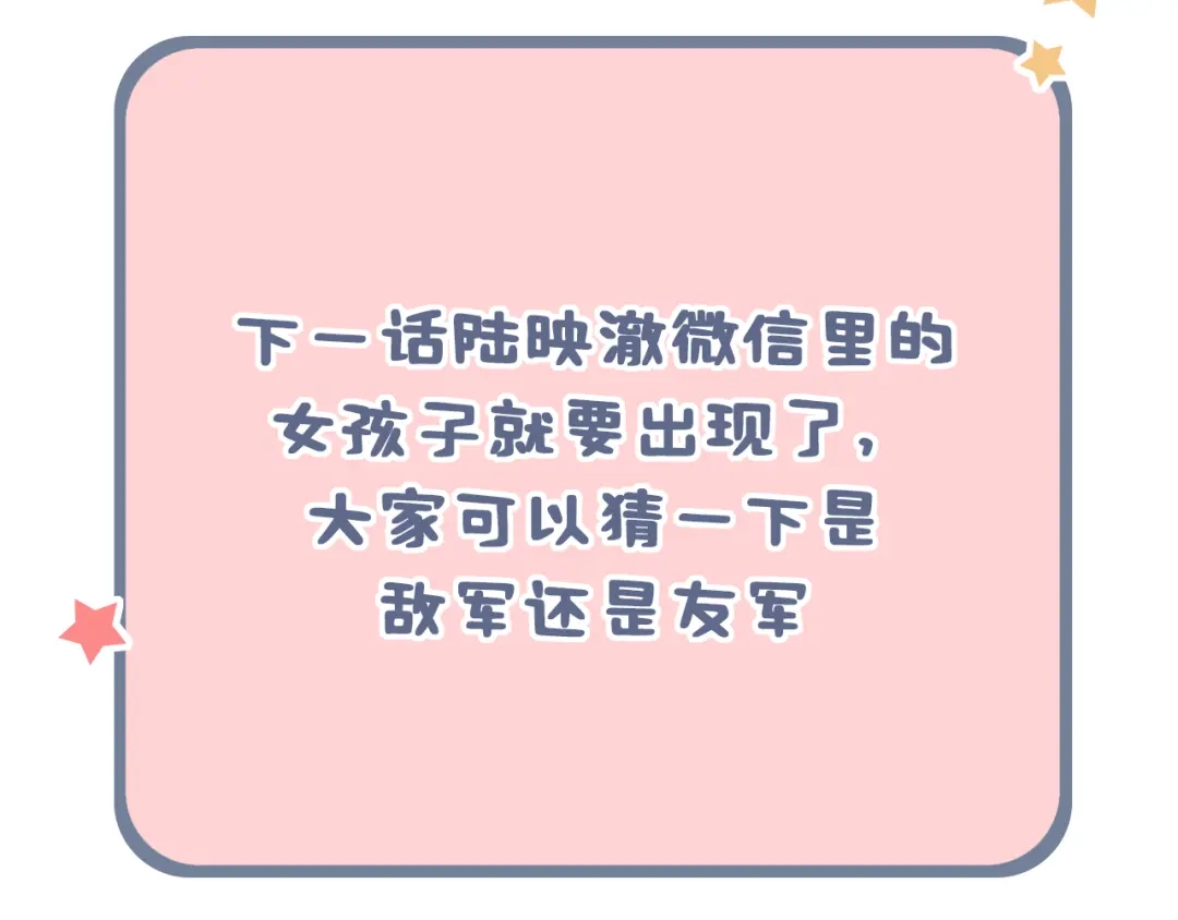 《泽上寂寞萤火》第29话 神秘的他 第79页