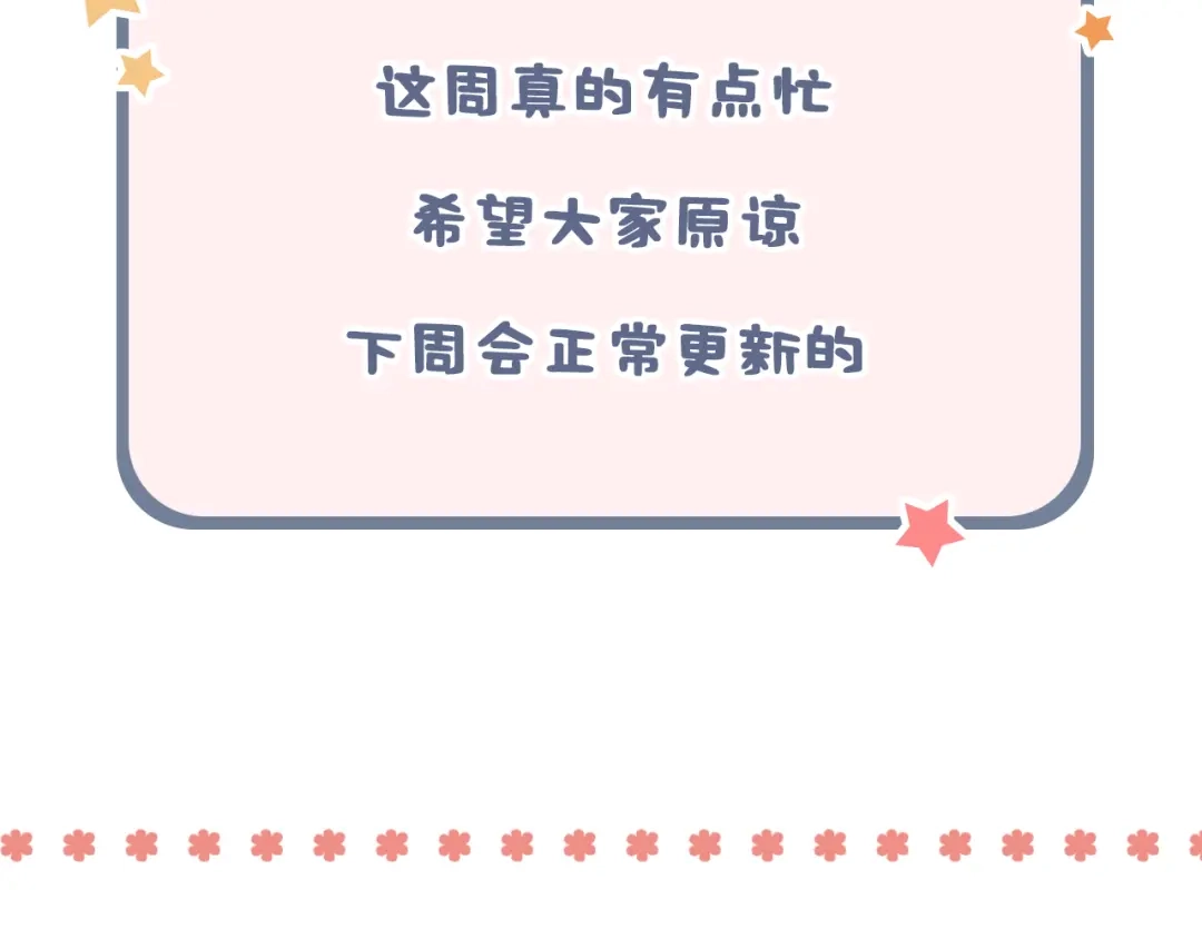 《泽上寂寞萤火》第29话 神秘的他 第81页