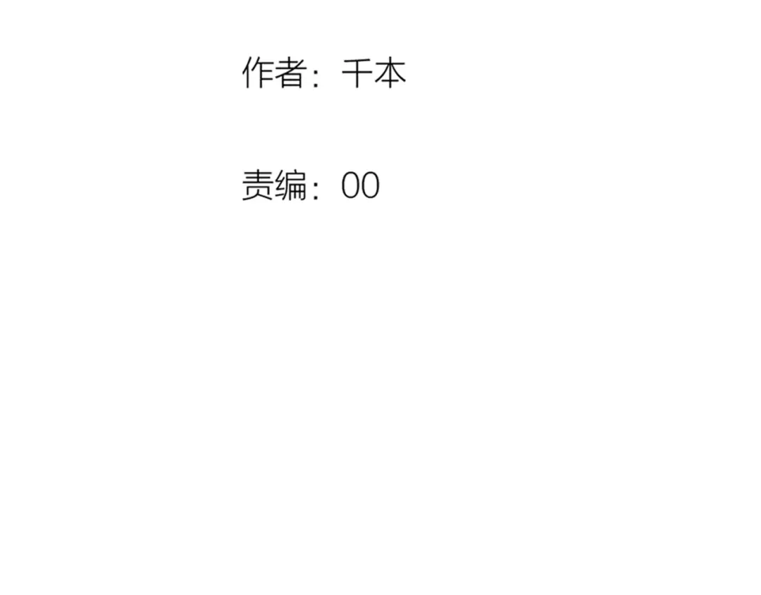 《泽上寂寞萤火》第29话 神秘的他 第40页