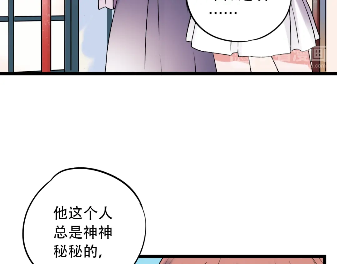 《泽上寂寞萤火》第29话 神秘的他 第47页
