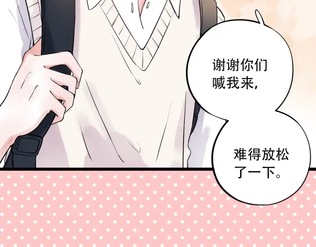 《泽上寂寞萤火》第29话 神秘的他 第6页