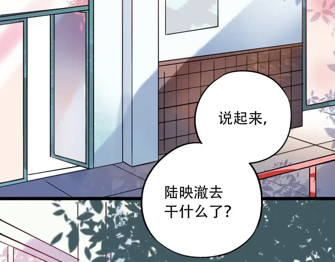 《泽上寂寞萤火》第29话 神秘的他 第44页
