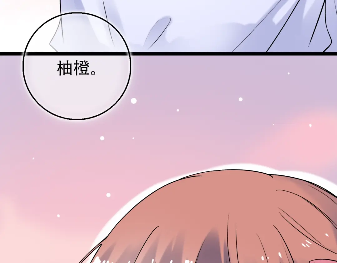 《泽上寂寞萤火》第29话 神秘的他 第34页