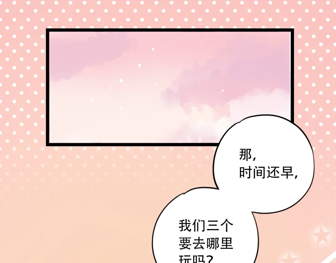 《泽上寂寞萤火》第29话 神秘的他 第11页