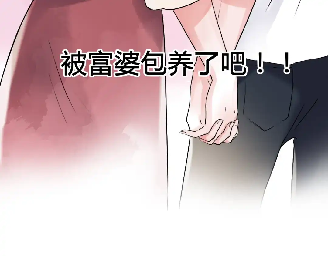 《泽上寂寞萤火》第29话 神秘的他 第56页