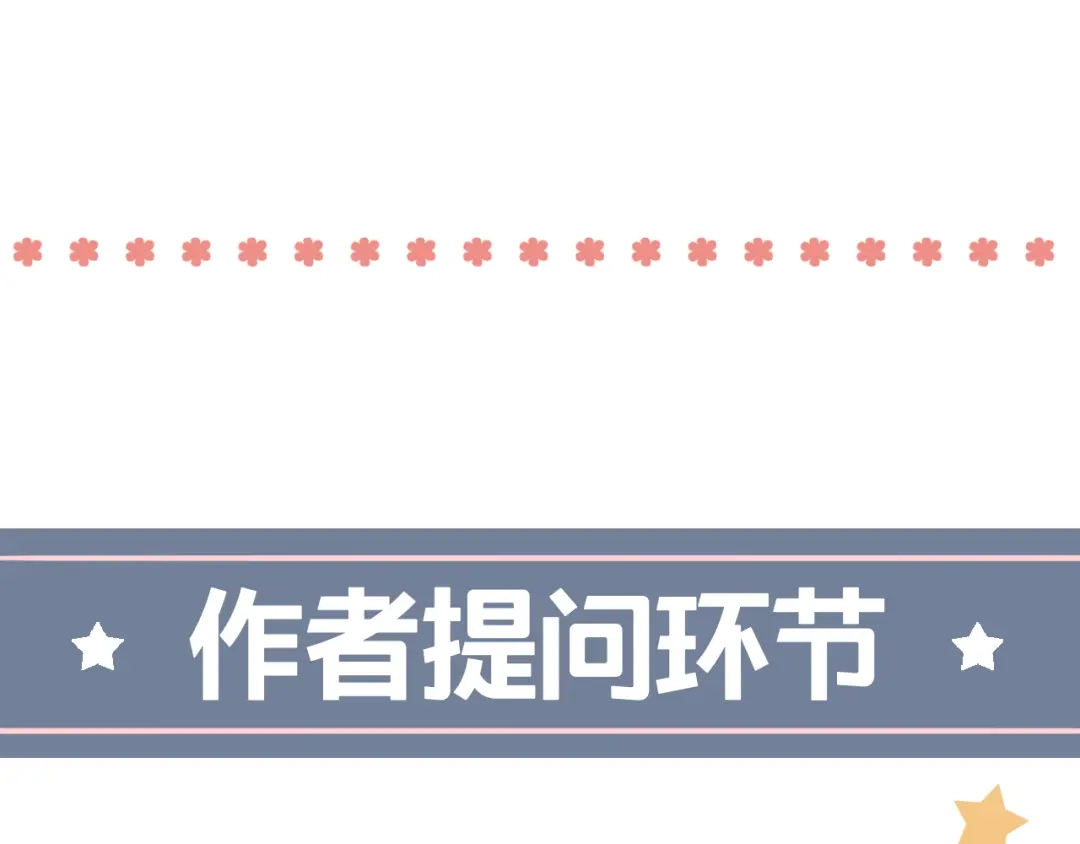 《泽上寂寞萤火》第29话 神秘的他 第78页
