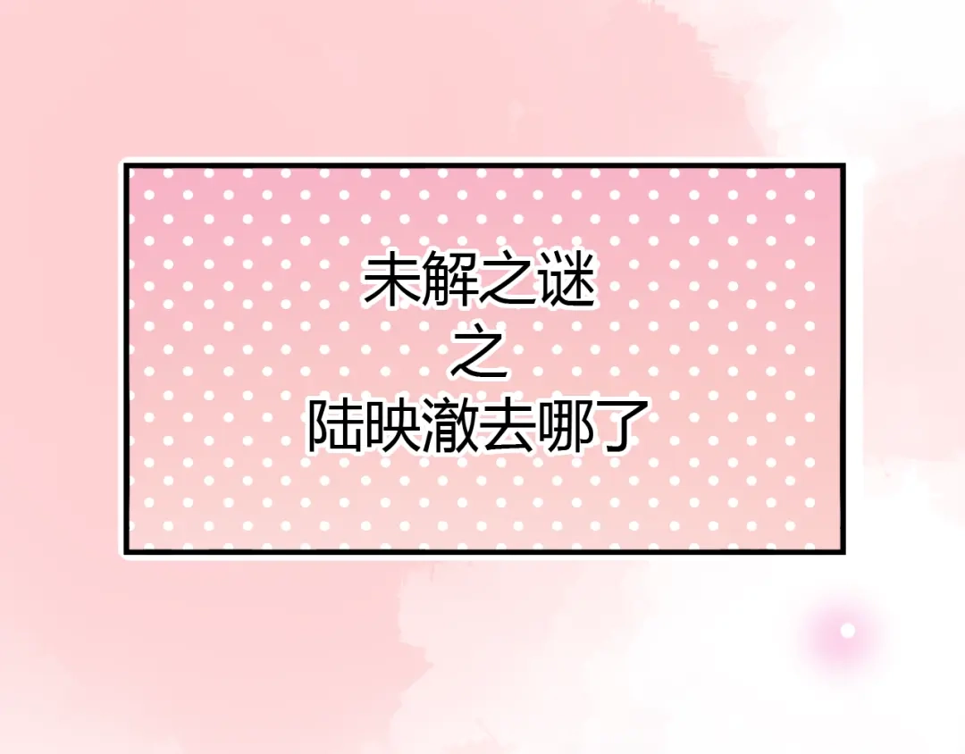《泽上寂寞萤火》第29话 神秘的他 第52页