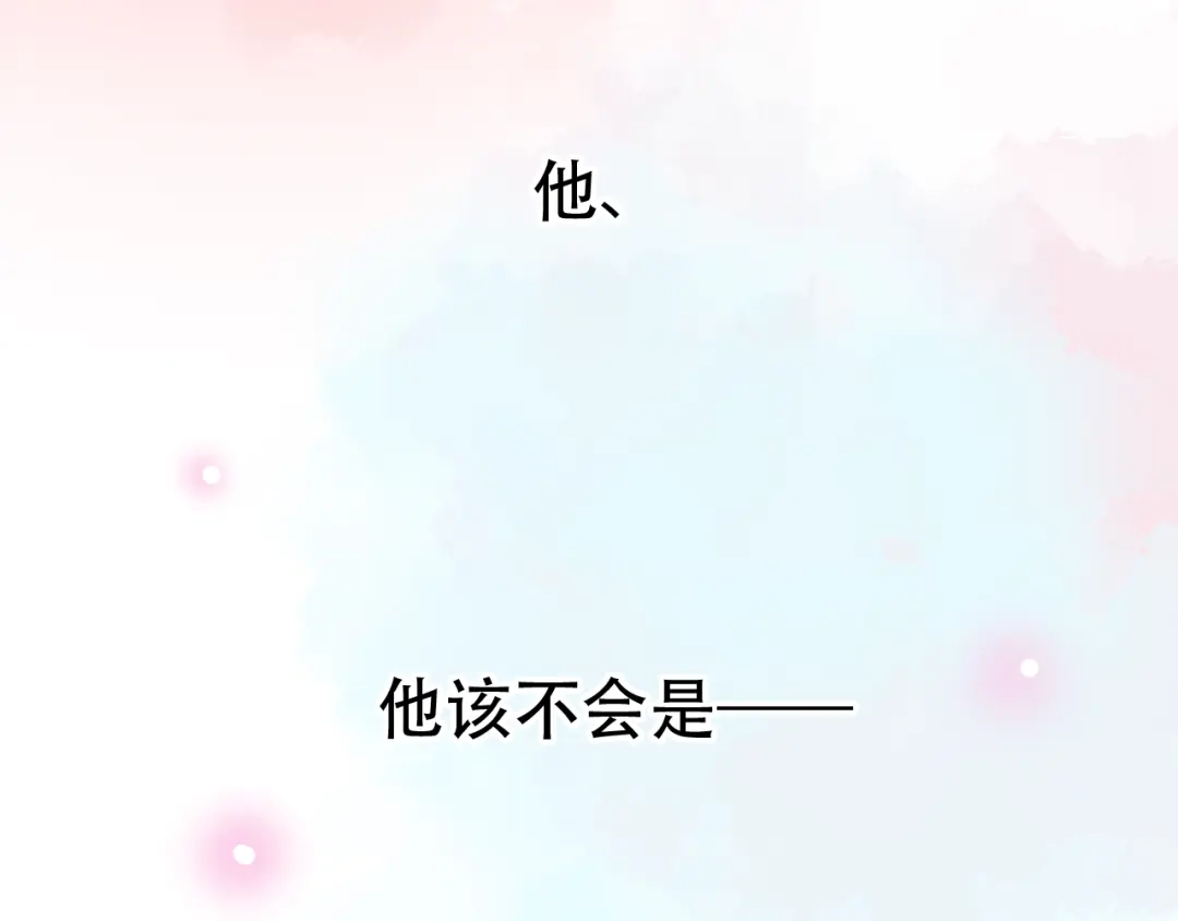 《泽上寂寞萤火》第29话 神秘的他 第53页