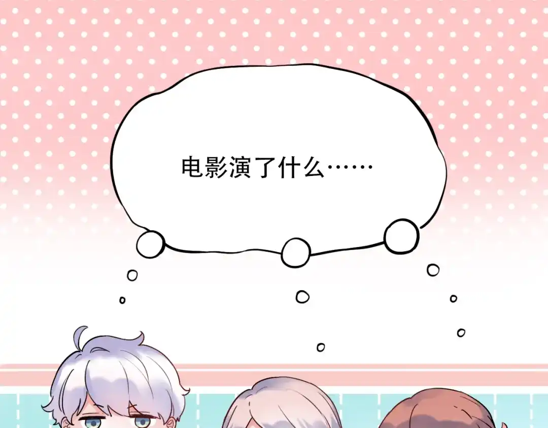 《泽上寂寞萤火》第29话 神秘的他 第7页