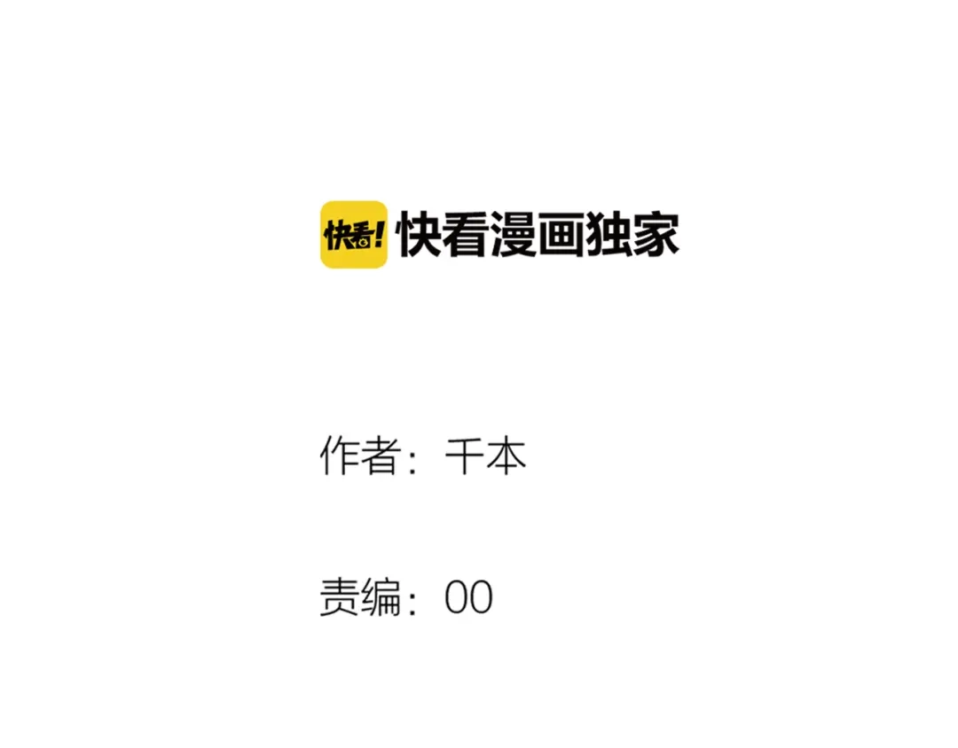 《泽上寂寞萤火》第29话（下） 他害羞了！ 第10页