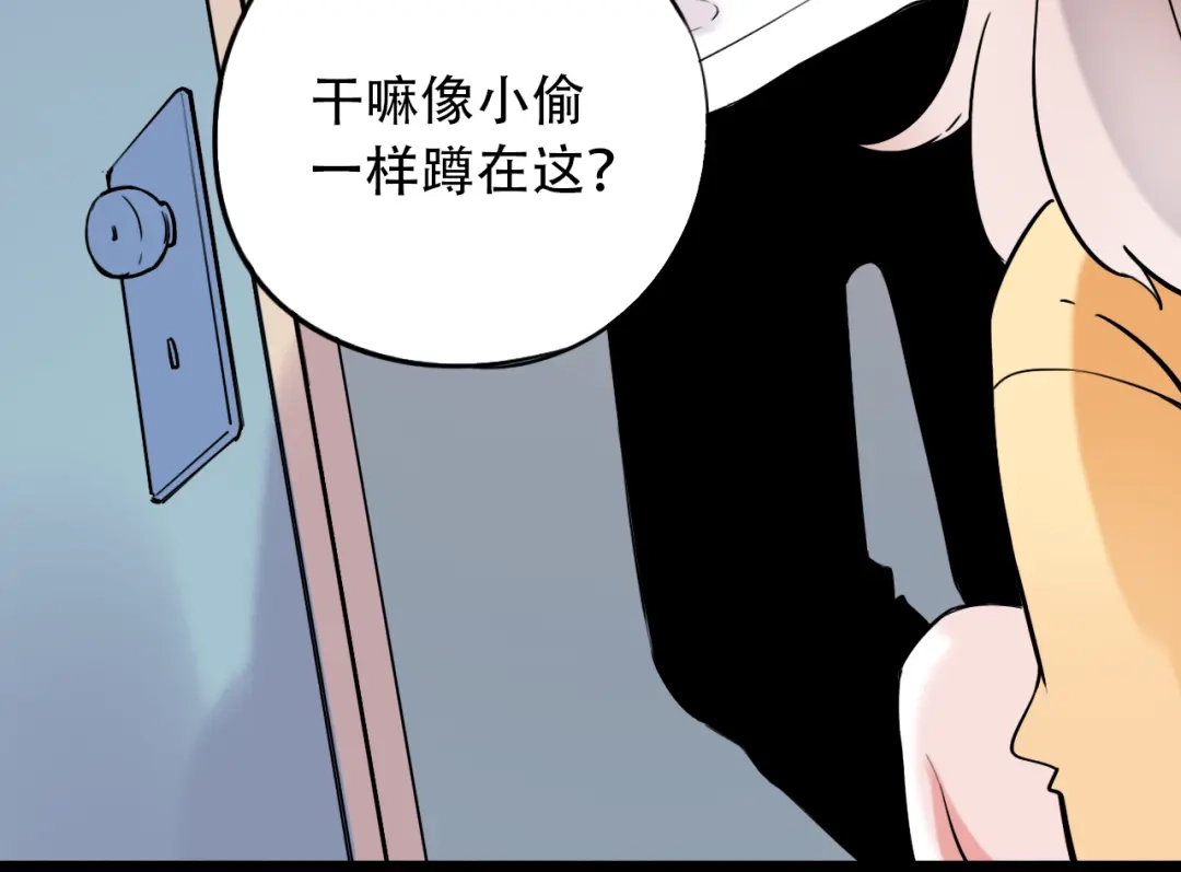 《泽上寂寞萤火》第29话（下） 他害羞了！ 第36页