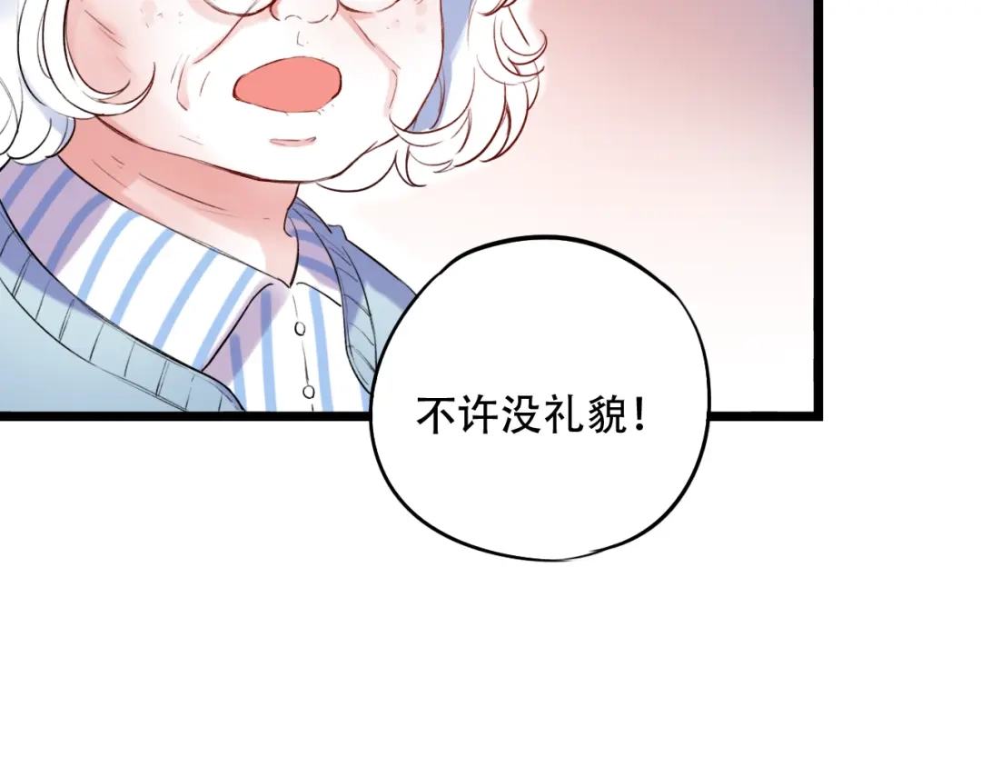 《泽上寂寞萤火》第29话（下） 他害羞了！ 第55页
