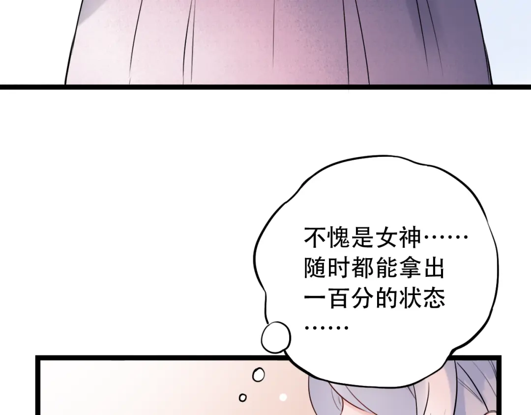 《泽上寂寞萤火》第29话（下） 他害羞了！ 第43页