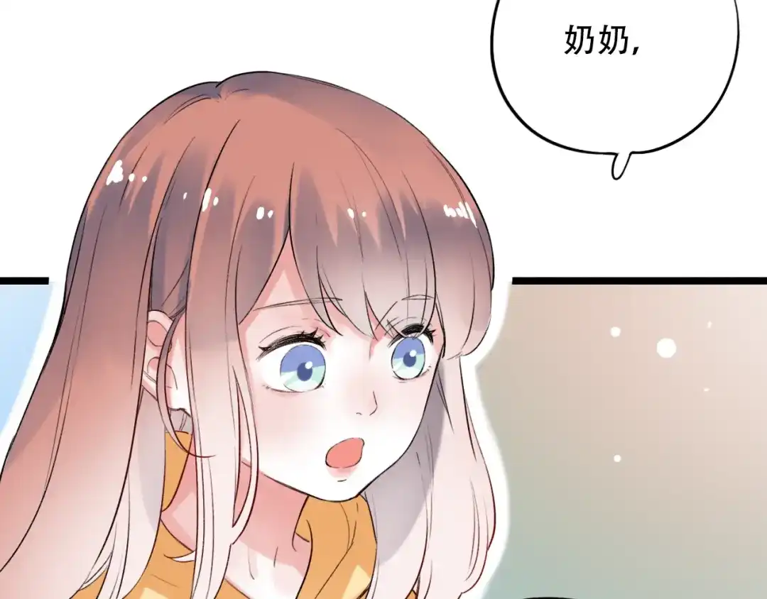 《泽上寂寞萤火》第29话（下） 他害羞了！ 第72页