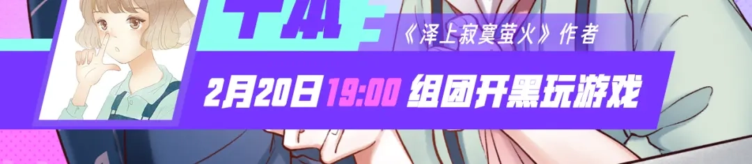 《泽上寂寞萤火》第29话（下） 他害羞了！ 第126页