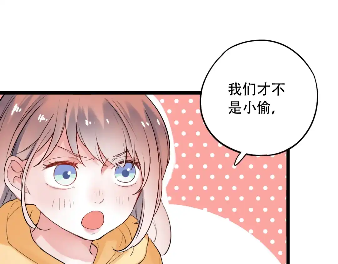 《泽上寂寞萤火》第29话（下） 他害羞了！ 第37页