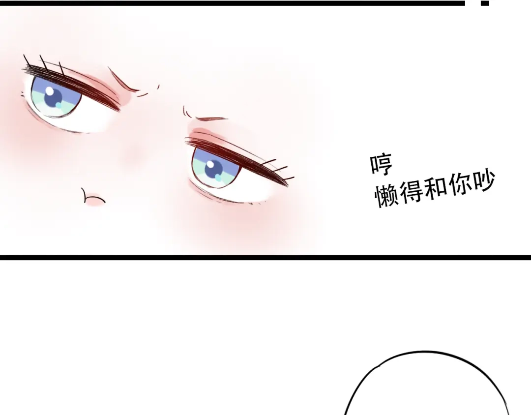 《泽上寂寞萤火》第29话（下） 他害羞了！ 第71页