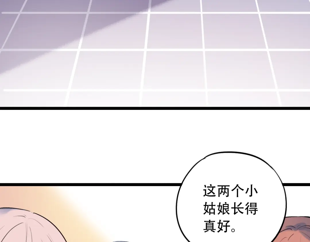《泽上寂寞萤火》第29话（下） 他害羞了！ 第60页