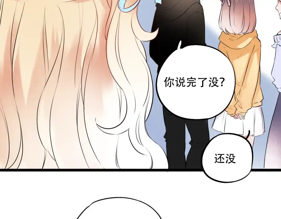 《泽上寂寞萤火》第29话（下） 他害羞了！ 第104页
