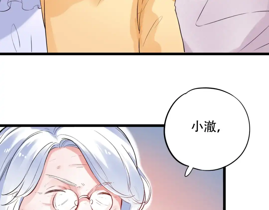 《泽上寂寞萤火》第29话（下） 他害羞了！ 第54页