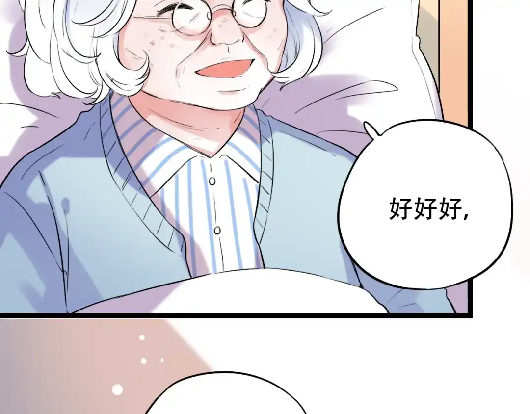 《泽上寂寞萤火》第29话（下） 他害羞了！ 第84页