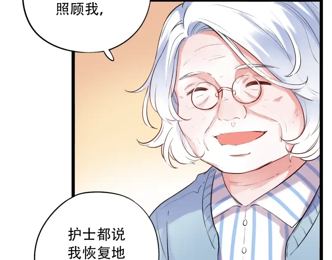 《泽上寂寞萤火》第29话（下） 他害羞了！ 第74页