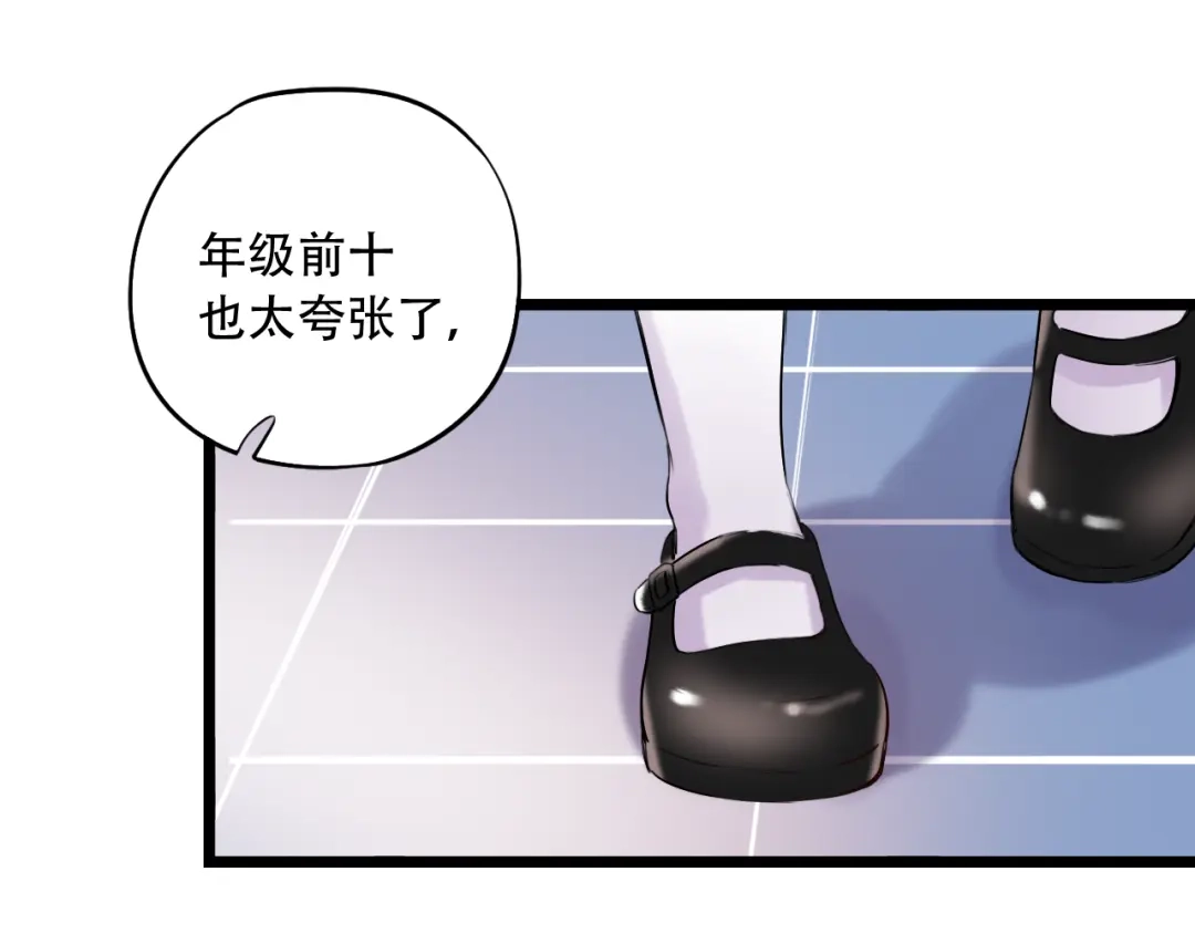 《泽上寂寞萤火》第29话（下） 他害羞了！ 第102页