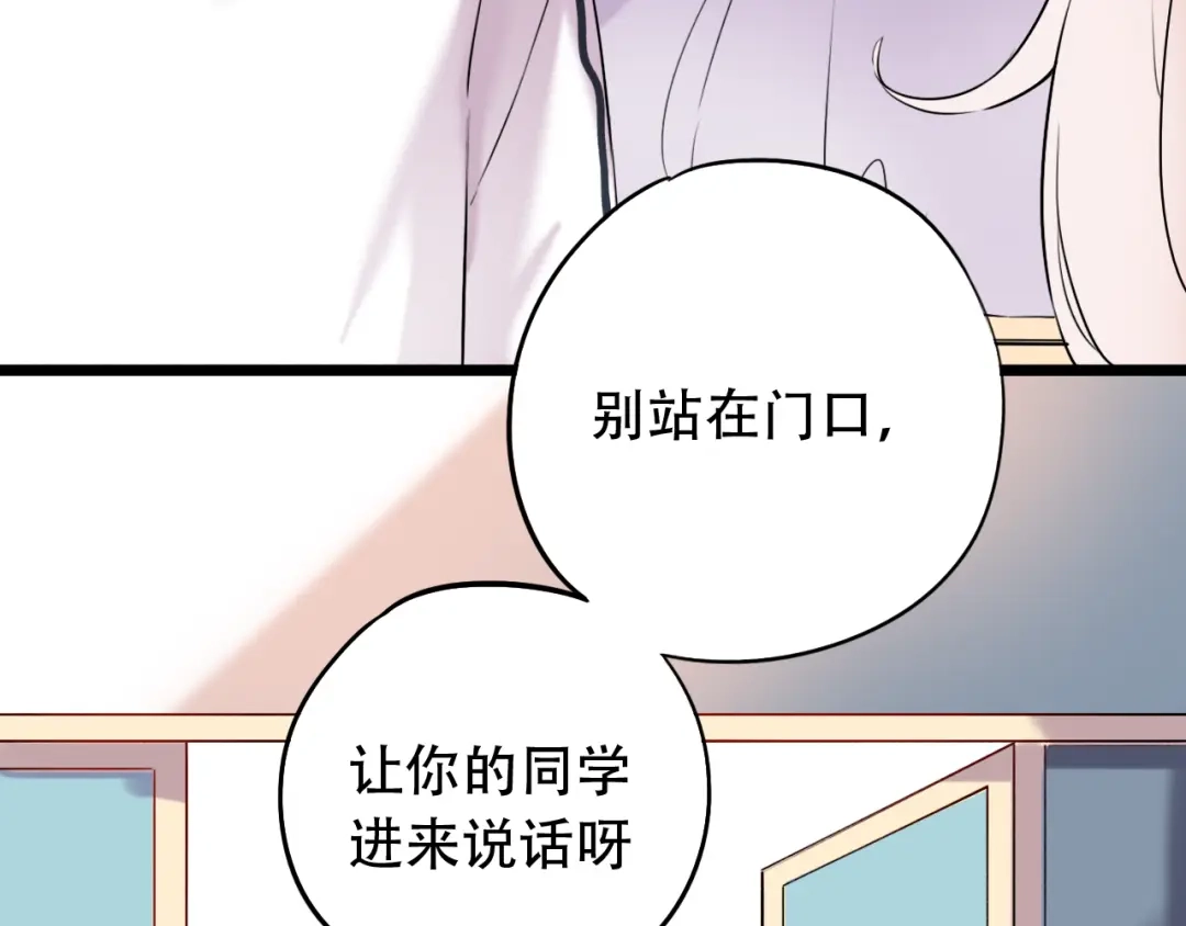 《泽上寂寞萤火》第29话（下） 他害羞了！ 第48页