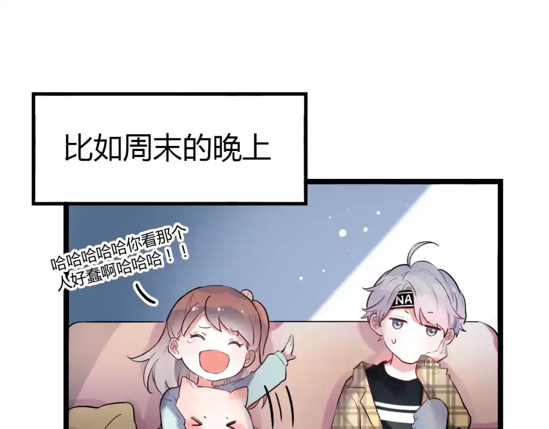《泽上寂寞萤火》番外 “甜蜜”同居？ 第29页