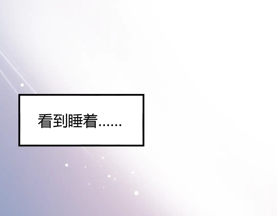 《泽上寂寞萤火》番外 “甜蜜”同居？ 第31页