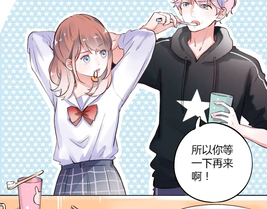 《泽上寂寞萤火》番外 “甜蜜”同居？ 第10页
