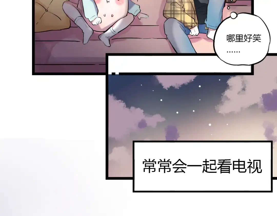 《泽上寂寞萤火》番外 “甜蜜”同居？ 第30页