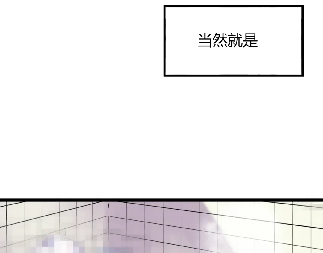《泽上寂寞萤火》番外 “甜蜜”同居？ 第22页