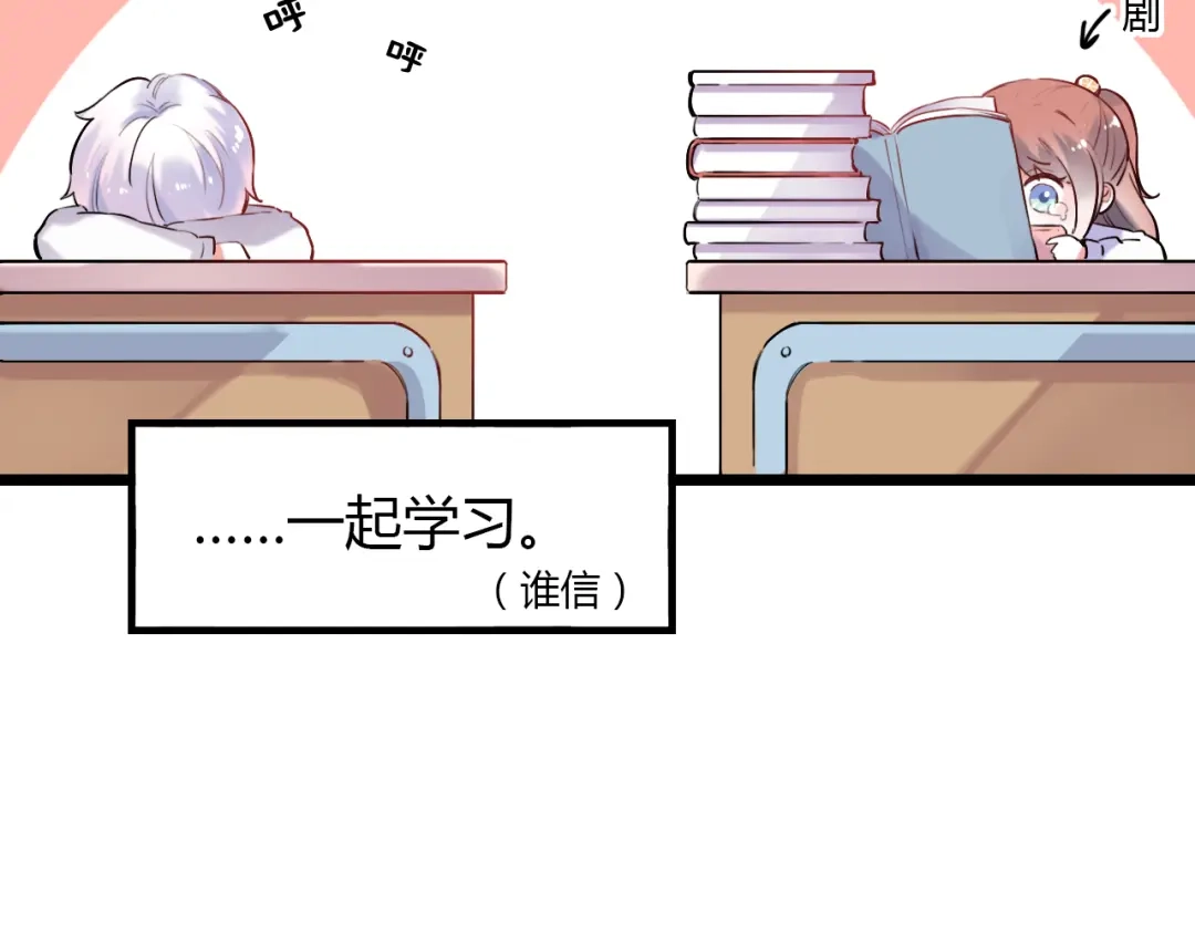 《泽上寂寞萤火》番外 “甜蜜”同居？ 第15页